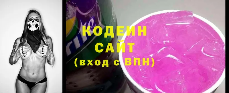 Codein Purple Drank  hydra ONION  Таганрог 