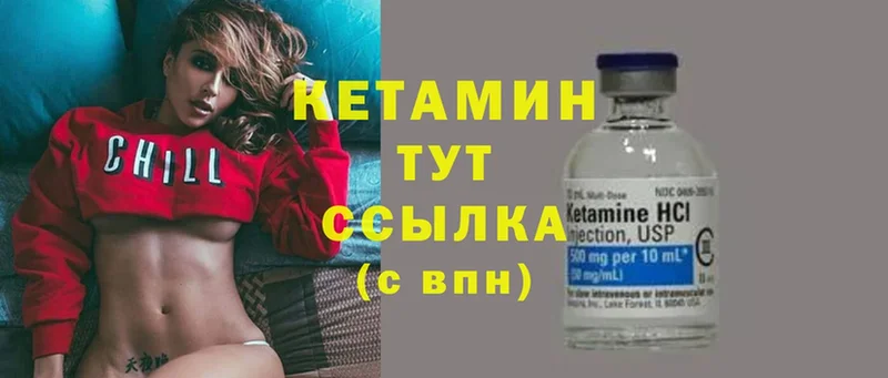 КЕТАМИН ketamine  Таганрог 