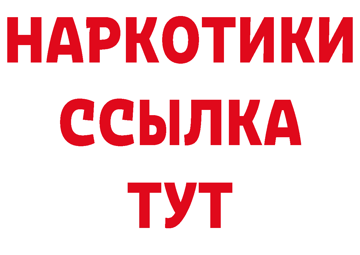 БУТИРАТ жидкий экстази как войти нарко площадка mega Таганрог