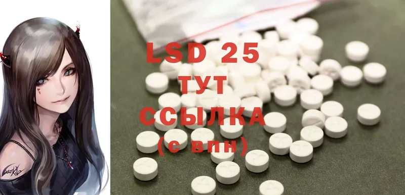 купить   Таганрог  Лсд 25 экстази ecstasy 